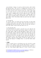 [사회경제] 대한민국의 노사문제와 해결방안-9