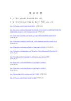 [사회경제] 대한민국의 노사문제와 해결방안-11