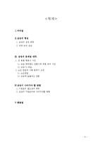 [사회경제] 삼성과 기업윤리-2