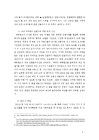 [사회경제] 삼성과 기업윤리-5