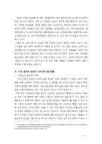 [사회경제] 삼성과 기업윤리-7