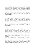 [사회경제] 공직자의 비리와 윤리-7