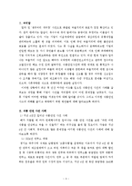 [사회경제] 식품안전사고로 본 기업윤리-3