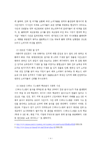[사회경제] 식품안전사고로 본 기업윤리-4