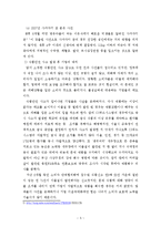 [사회경제] 식품안전사고로 본 기업윤리-5