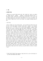[사회복지] 성매매와 사회복지정책-3