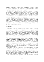 [사회복지] 성매매와 사회복지정책-5