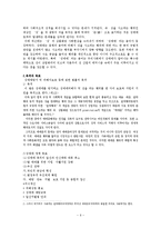 [사회복지] 성매매와 사회복지정책-6