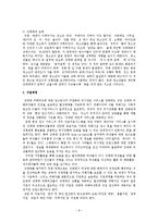 [사회복지] 성매매와 사회복지정책-8