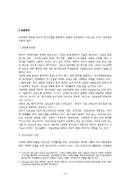 [사회복지] 성매매와 사회복지정책-9