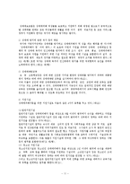 [사회복지] 성매매와 사회복지정책-11