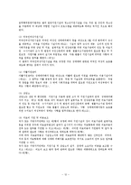 [사회복지] 성매매와 사회복지정책-12