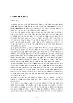 [사회복지] 성매매와 사회복지정책-13