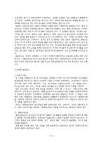 [사회복지] 성매매와 사회복지정책-15