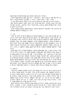 [사회복지] 성매매와 사회복지정책-16