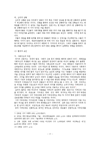 [사회복지] 성매매와 사회복지정책-17
