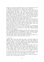 [사회복지] 성매매와 사회복지정책-18