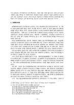 [사회복지] 성매매와 사회복지정책-19