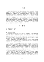 [사회복지] 국민연금-2