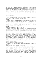 [사회복지] 국민연금-3