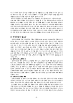 [사회복지] 국민연금-4