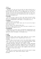 [사회복지] 국민연금-7