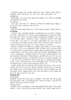 [사회복지] 국민연금-8