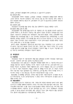 [사회복지] 국민연금-9