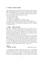[사회복지] 국민연금-11