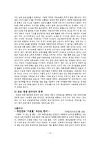 [사회복지] 국민연금-12