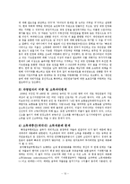 [사회복지] 국민연금-13