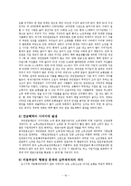 [사회복지] 국민연금-16