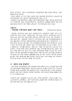 [사회복지] 국민연금-17