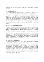 [사회복지] 국민연금-20