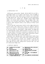 [사회복지] 공공부조(국민기초생활보호제도)-2