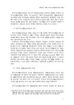 [사회복지] 공공부조(국민기초생활보호제도)-7