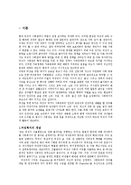 [사회복지] 여성복지정책-2