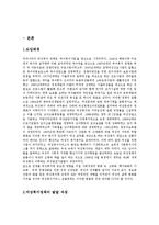 [사회복지] 여성복지정책-4