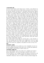 [사회복지] 여성복지정책-5