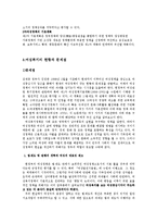 [사회복지] 여성복지정책-6