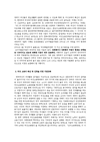 [사회복지] 여성복지정책-7