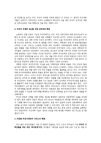 [사회복지] 여성복지정책-9
