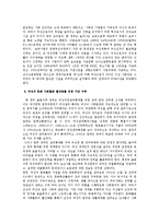 [사회복지] 여성복지정책-10