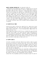 [사회복지] 여성복지정책-13