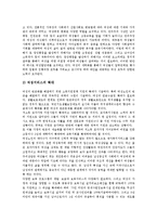 [사회복지] 여성복지정책-15