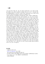 [사회복지] 여성복지정책-17