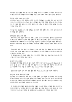 [외식조리학] 외국식문화-2