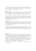 [외식조리학] 외국식문화-3