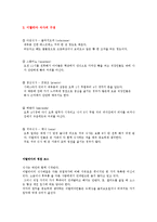 [외식조리학] 외국식문화-4