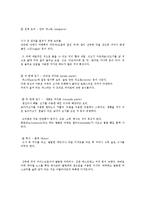 [외식조리학] 외국식문화-5